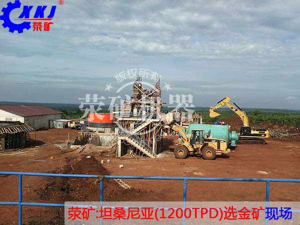 滎礦1000噸選金礦設備發(fā)往坦桑尼亞